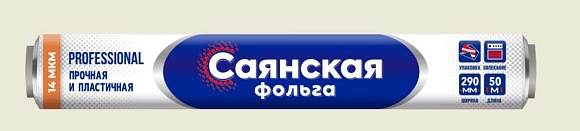 Фольга 29см х 50, 14мкм "Саянская Фольга" в пленке, Особо прочная О50П-290х15 (х1/15)